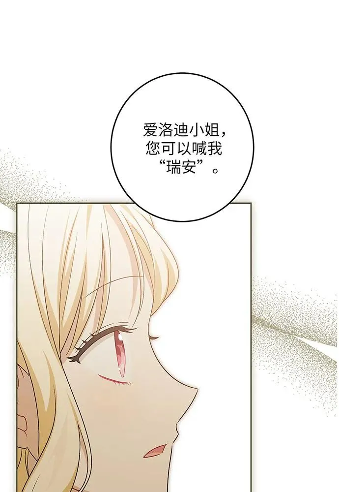 第40话 第14页