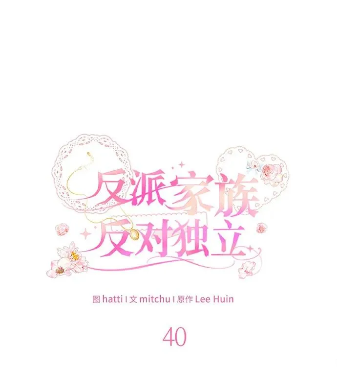 第40话 第22页
