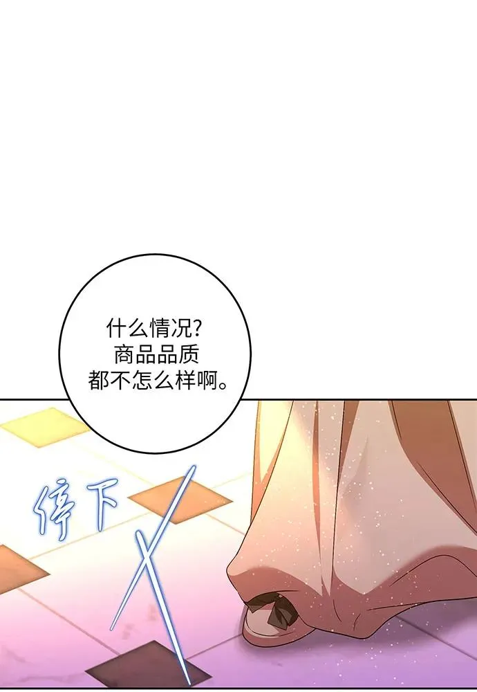 第40话 第42页