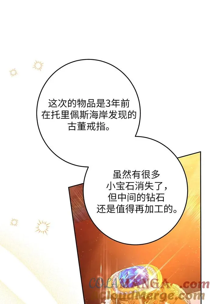 第40话 第53页