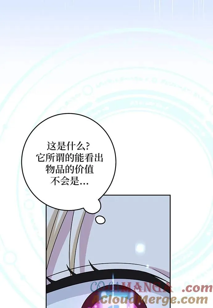 第40话 第57页