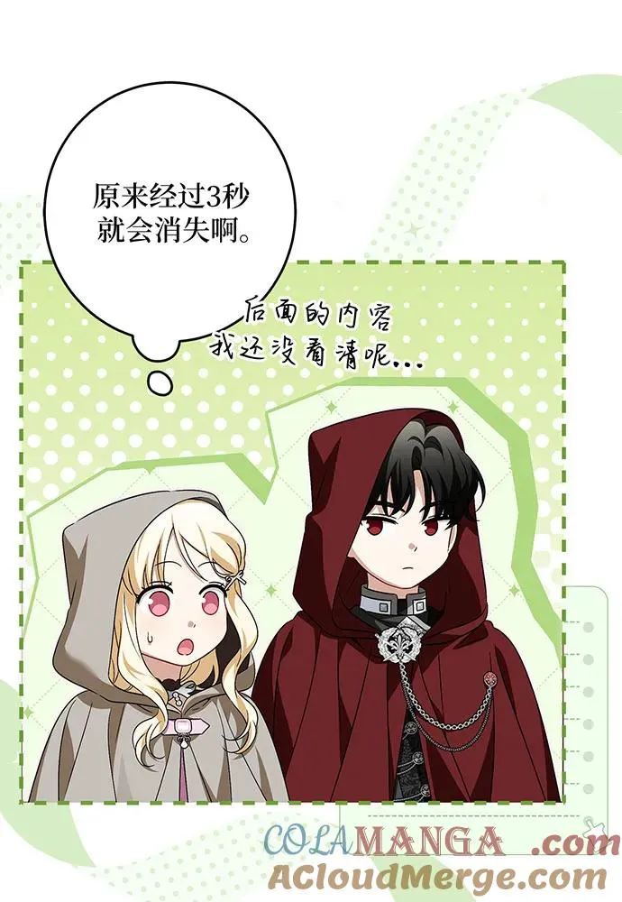 第40话 第61页