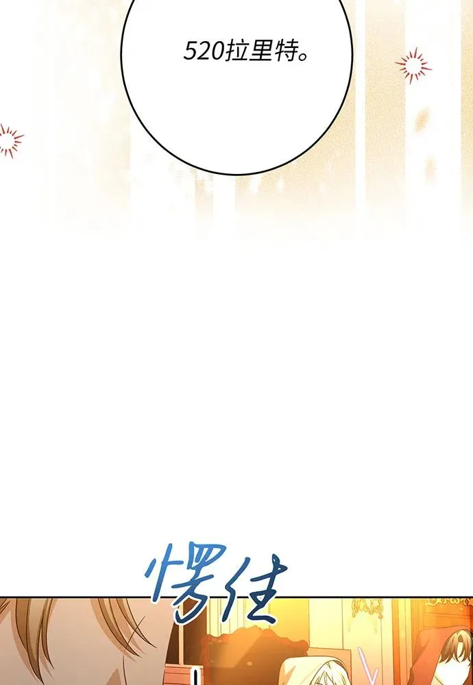 第40话 第68页