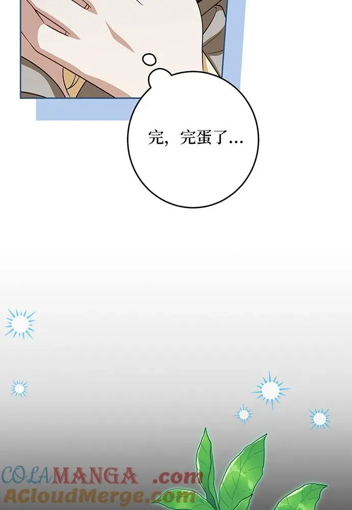 第40话 第73页