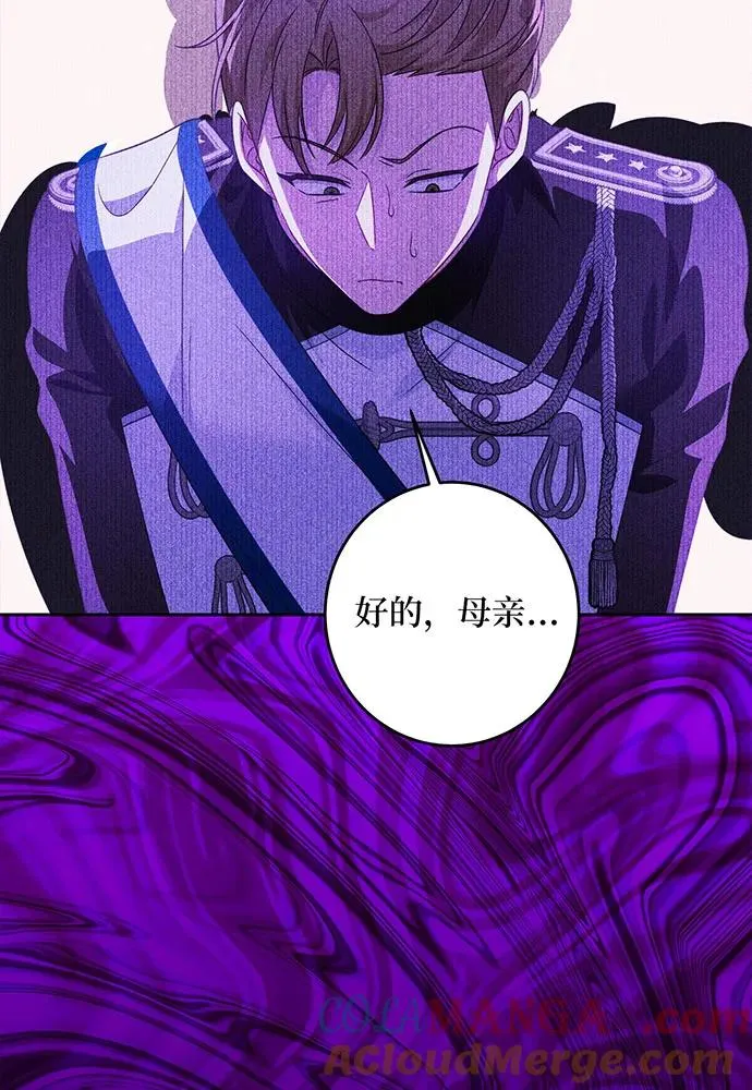 第40话 第85页