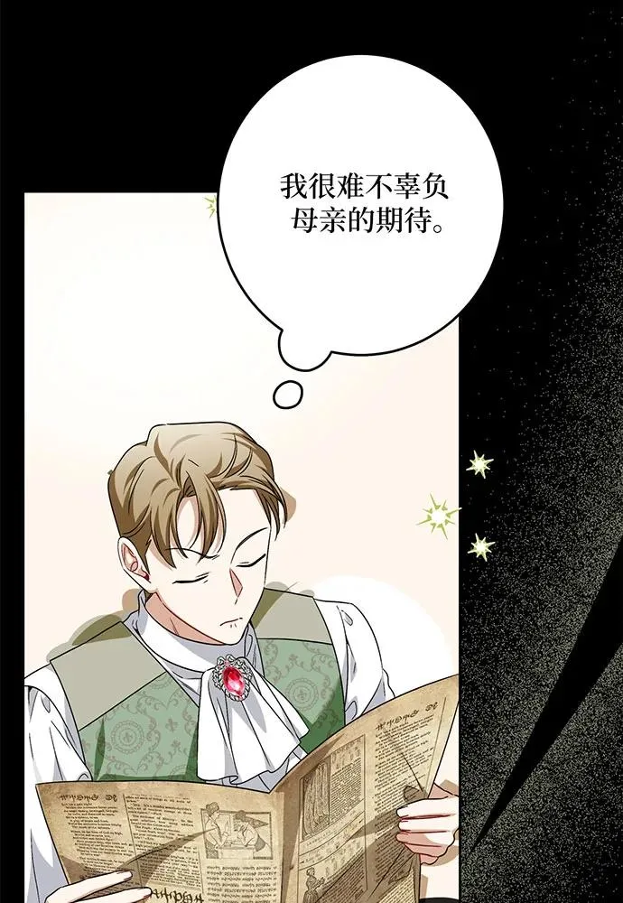 第40话 第87页