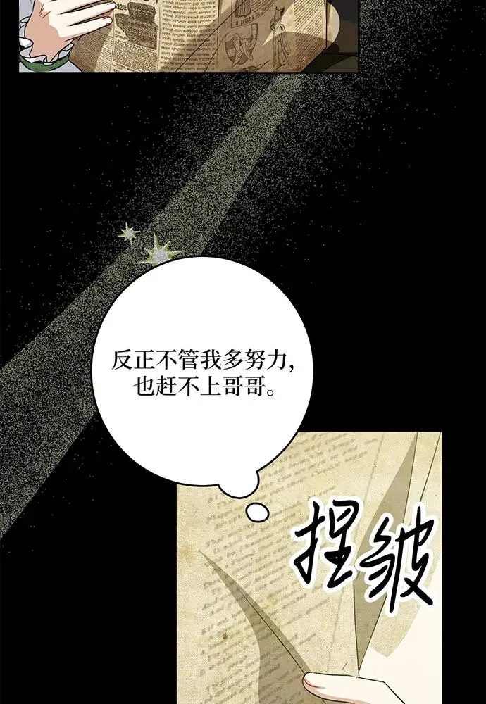 第40话 第88页