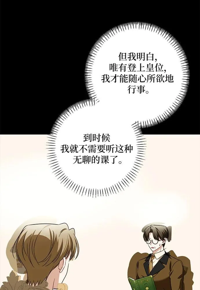 第40话 第90页