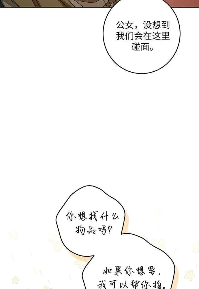 第41话 第4页