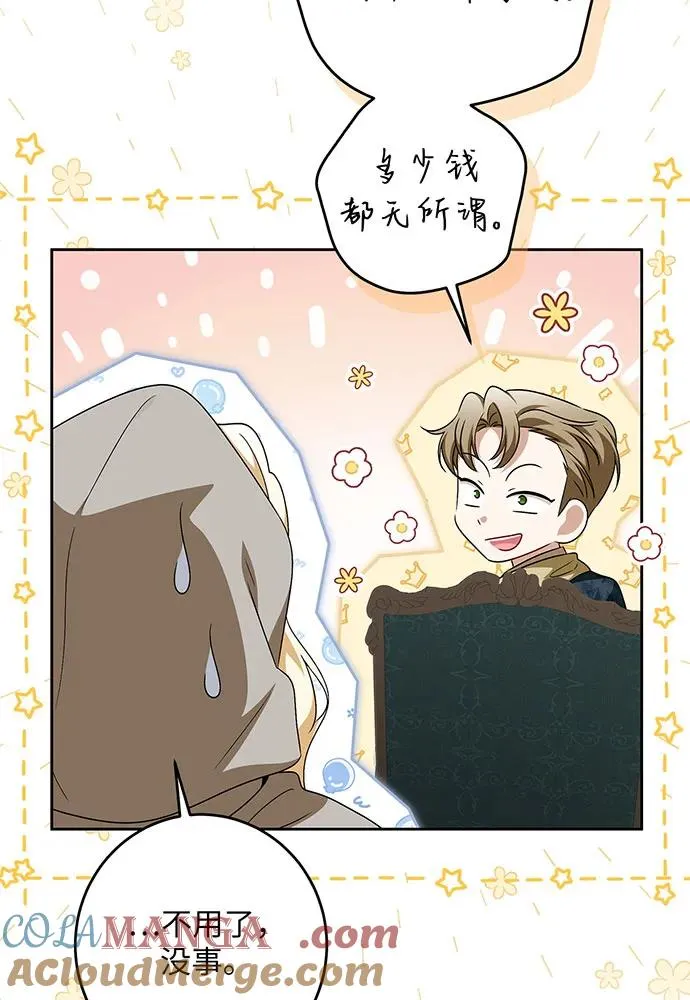 第41话 第5页