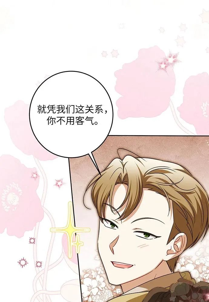 第41话 第7页