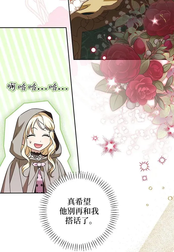 第41话 第8页