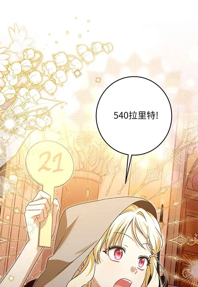 第41话 第14页