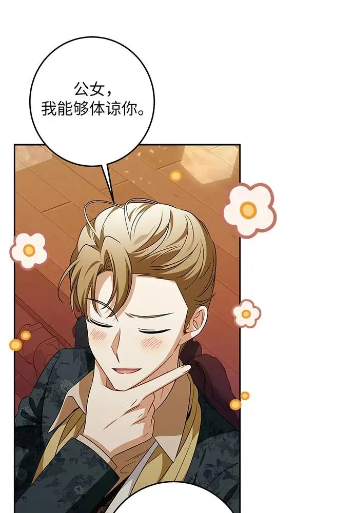 第41话 第24页