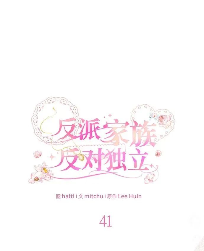 第41话 第30页