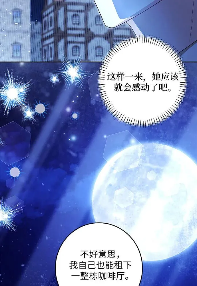 第41话 第64页