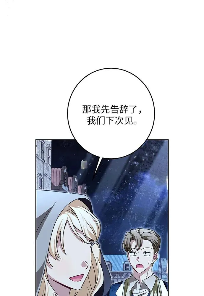第41话 第67页