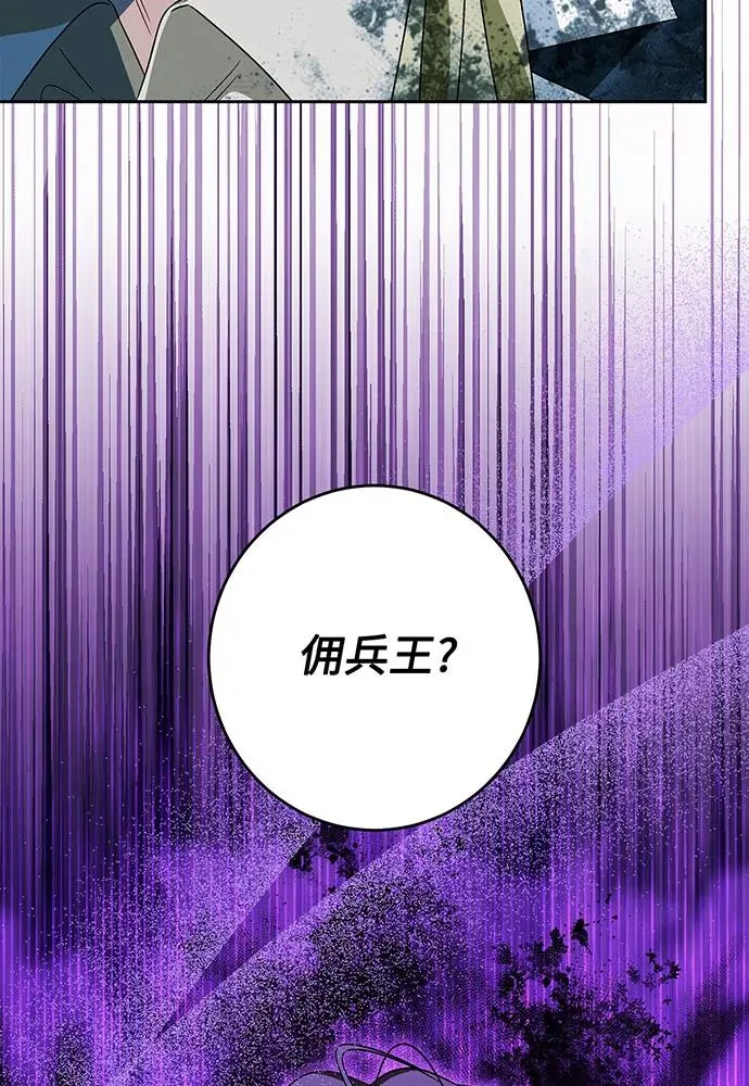 第41话 第88页