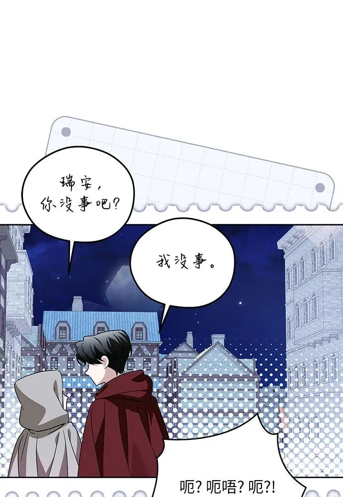 第41话 第106页