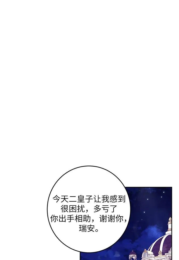 第42话 第2页
