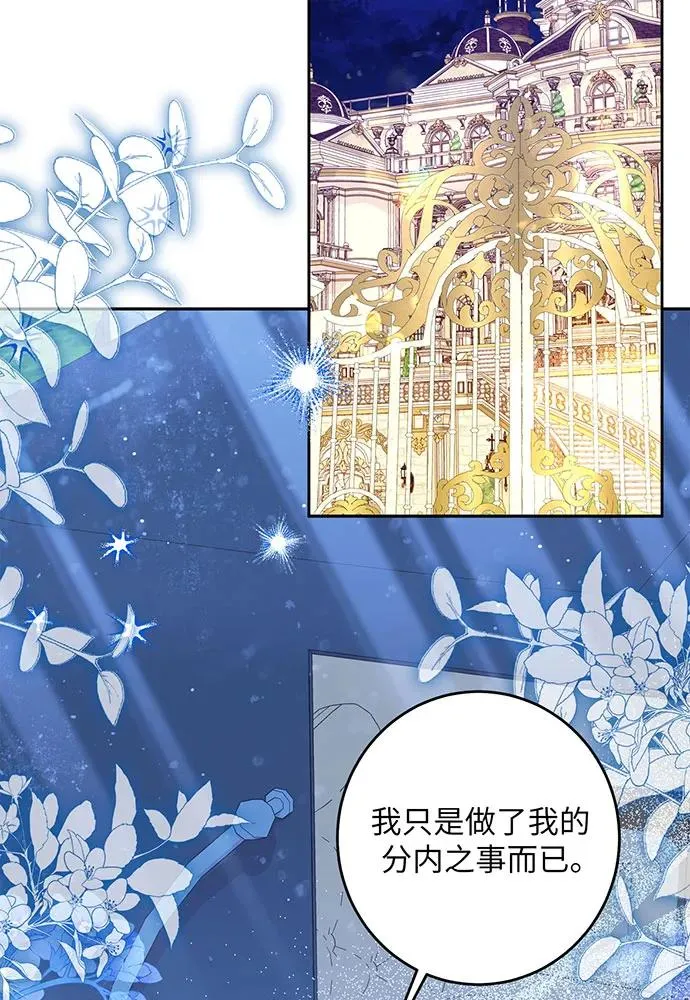 第42话 第3页