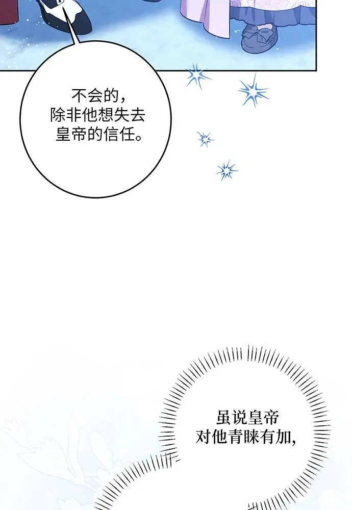 第42话 第6页