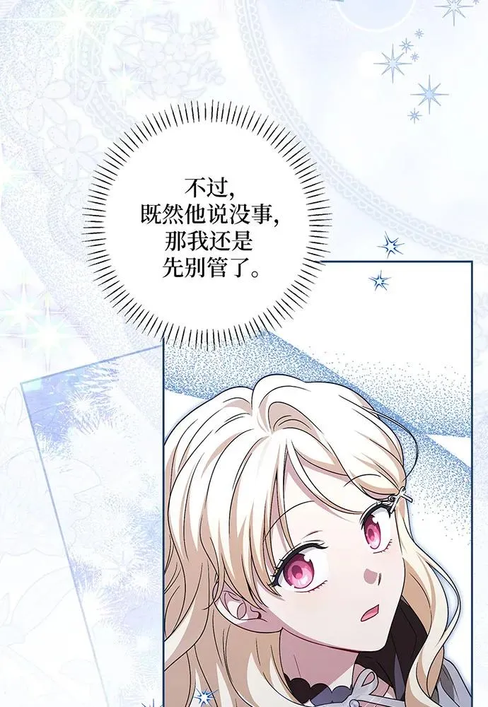 第42话 第8页