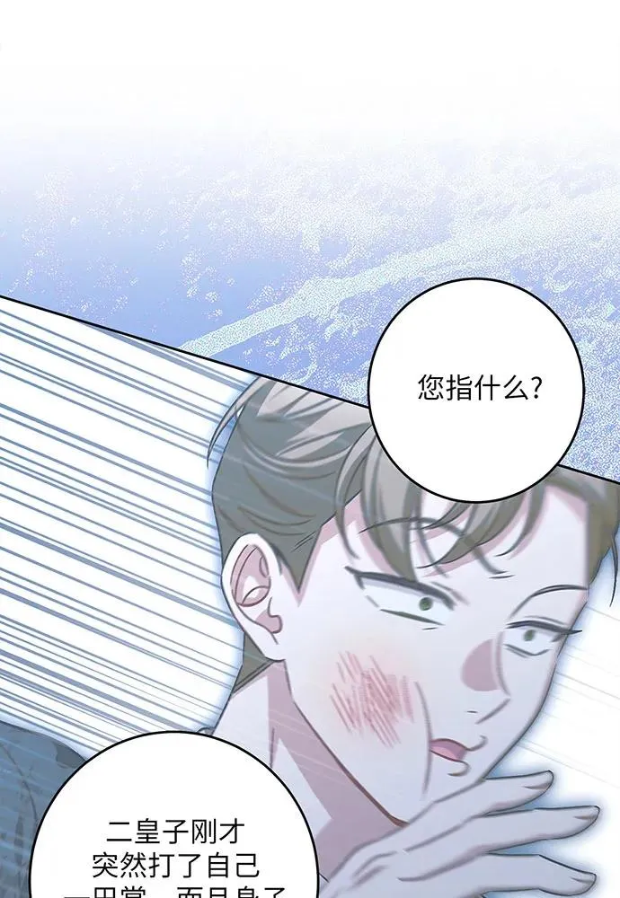 第42话 第10页