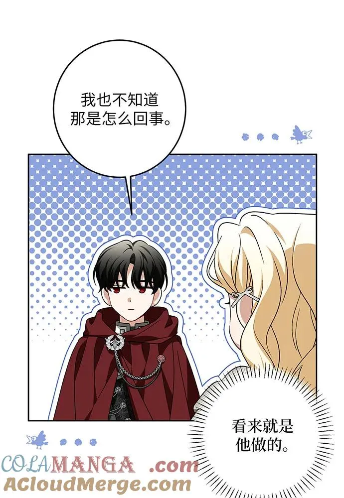 第42话 第13页