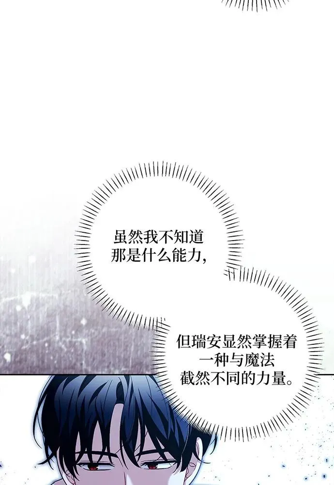 第42话 第14页