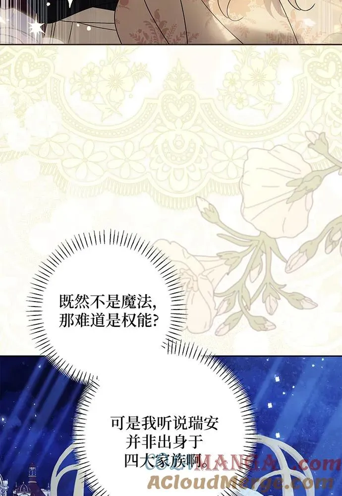 第42话 第17页