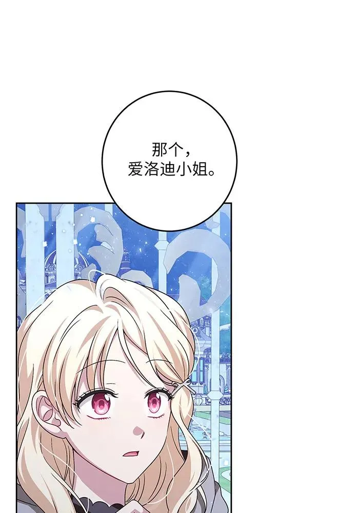第42话 第19页