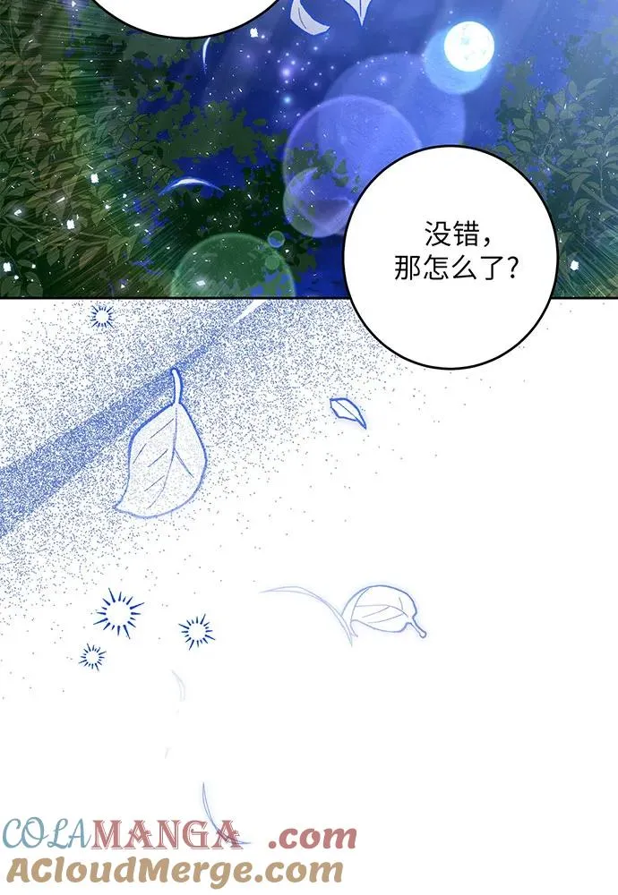 第42话 第21页