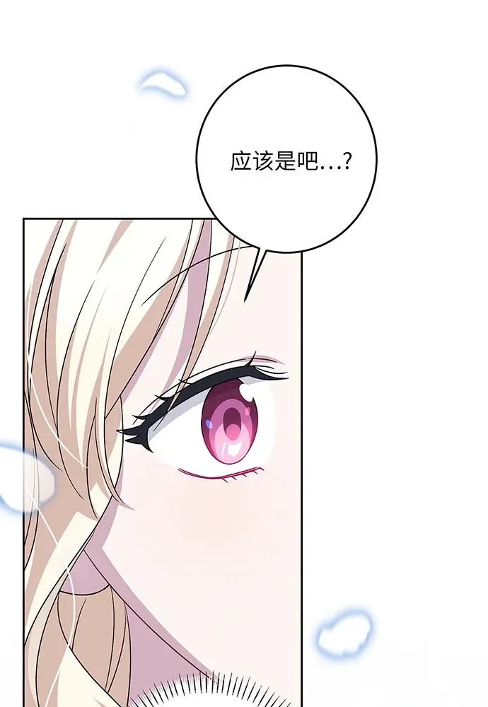 第42话 第24页