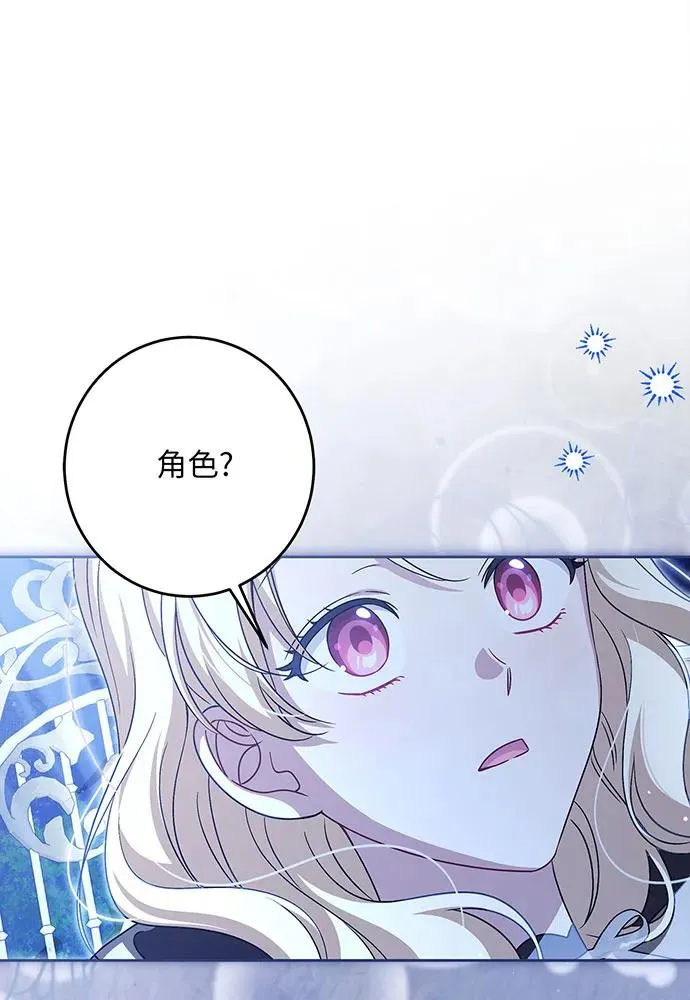 第42话 第31页