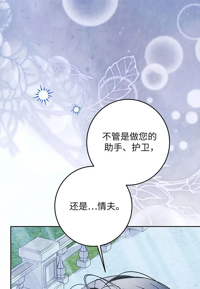 第42话 第32页