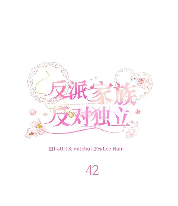 第42话 第42页