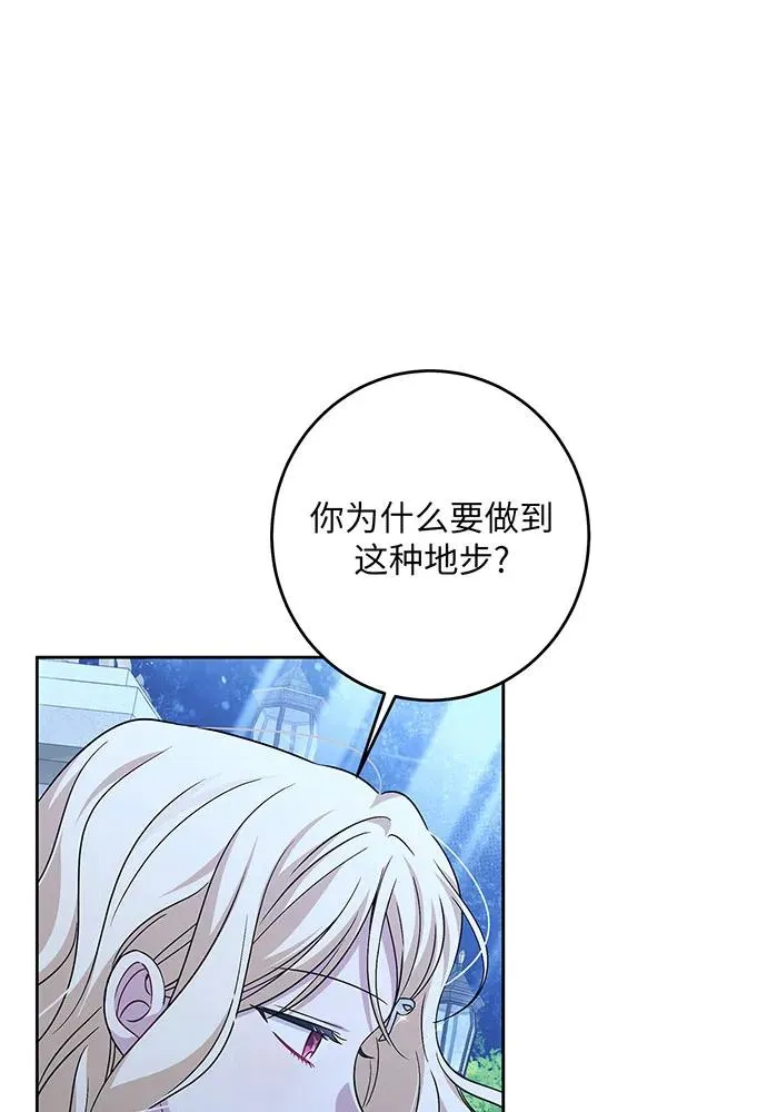 第42话 第43页