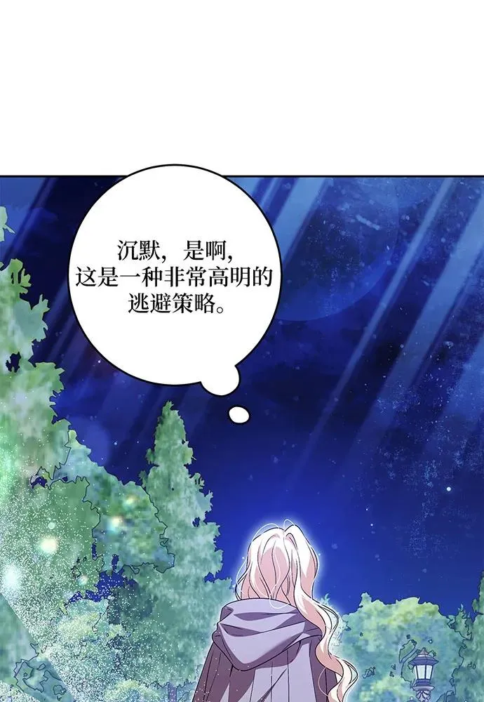 第42话 第46页