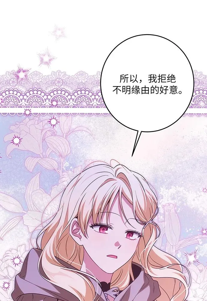 第42话 第51页