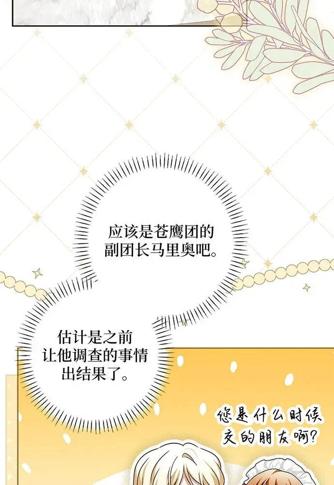 第42话 第71页