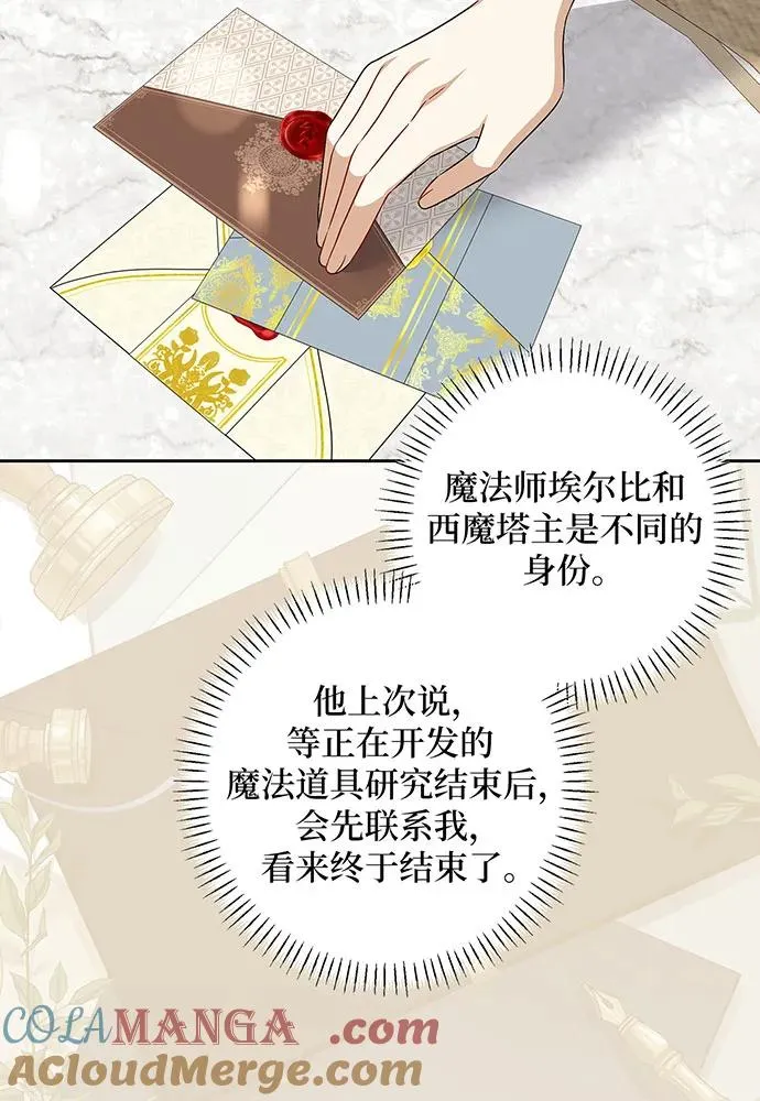 第42话 第73页
