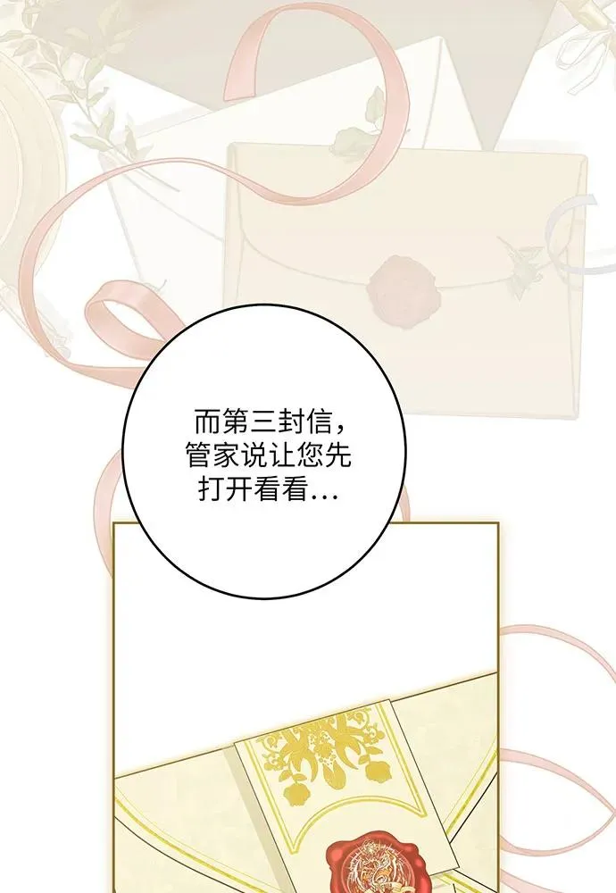 第42话 第74页