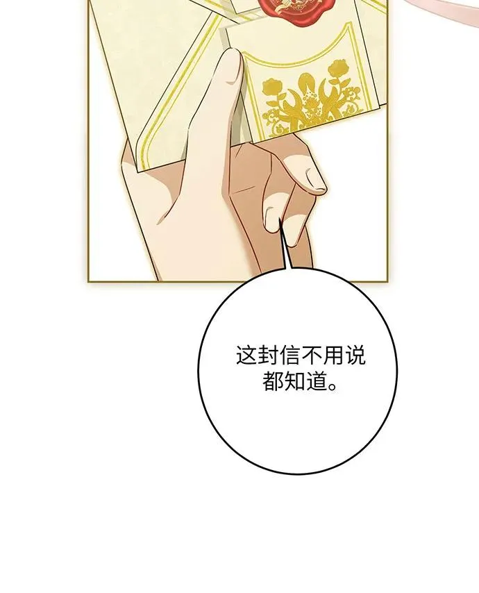 第42话 第75页