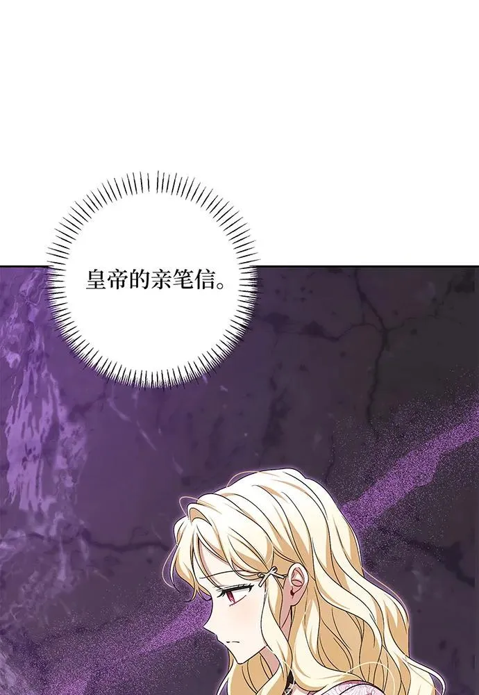 第42话 第76页