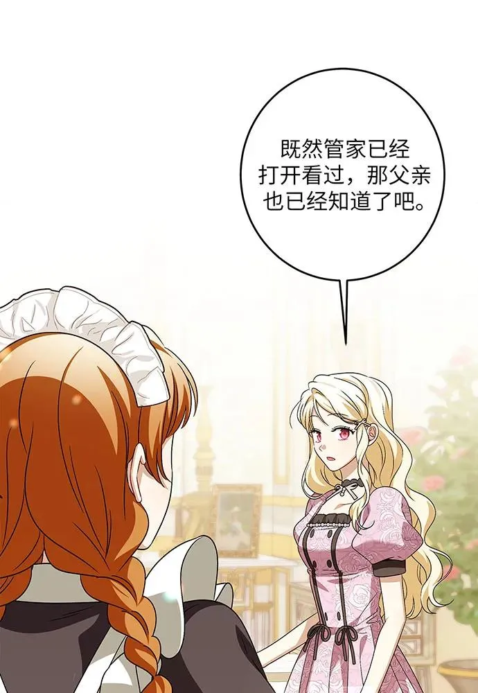 第42话 第79页