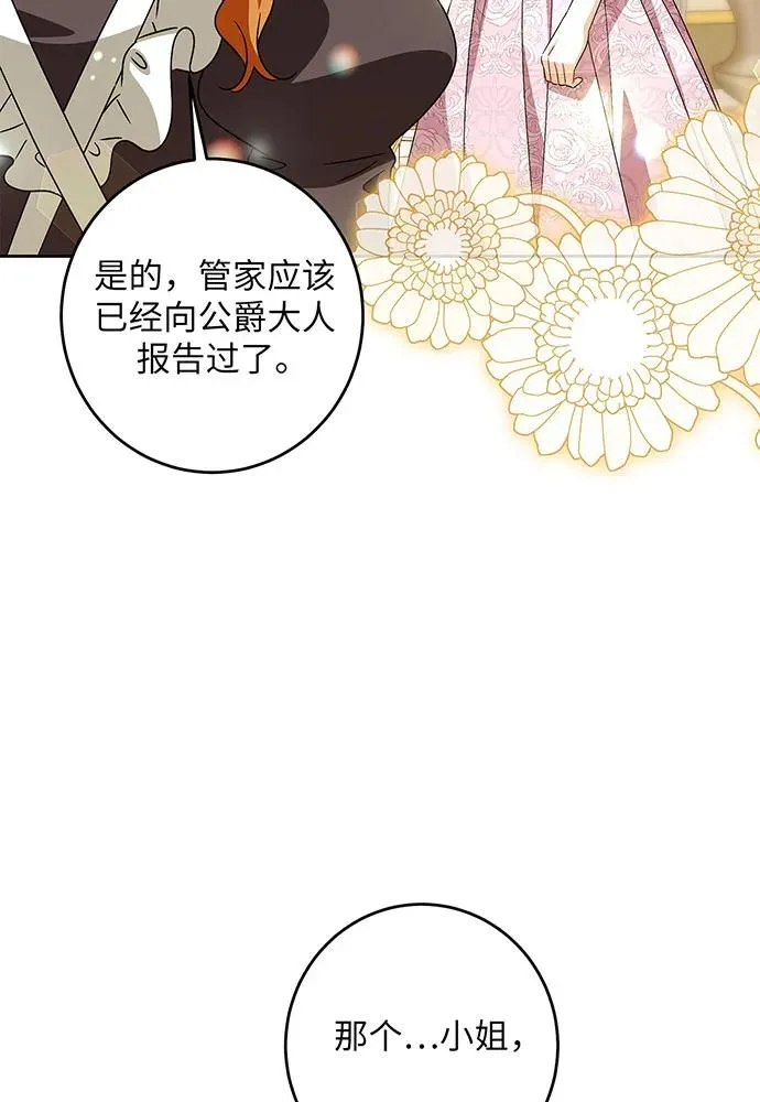 第42话 第80页