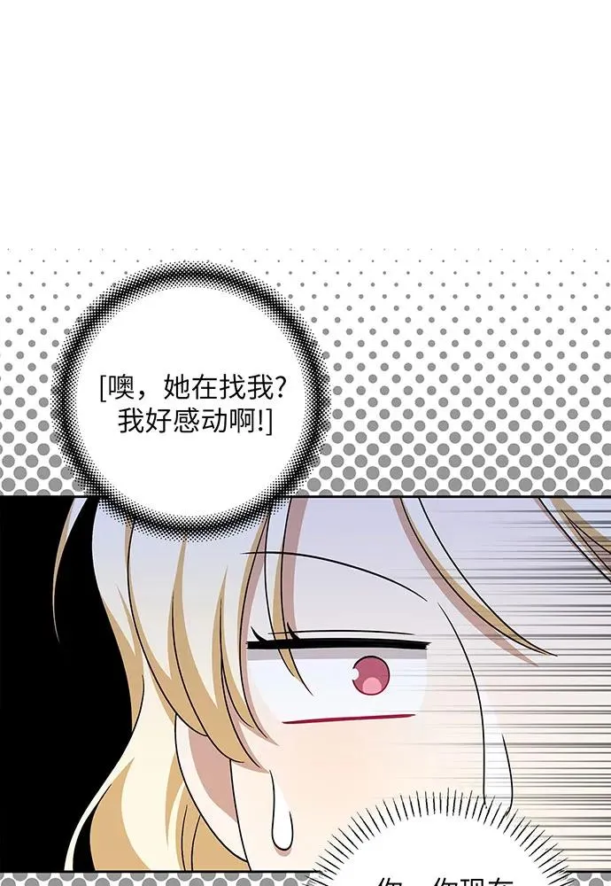 第42话 第82页