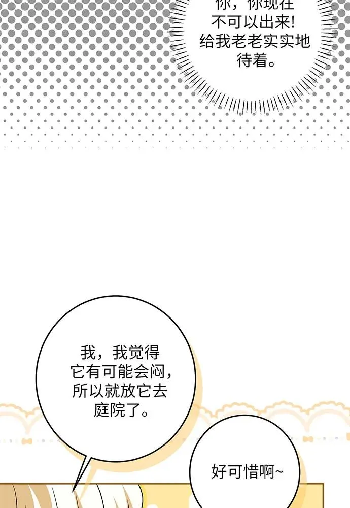 第42话 第83页