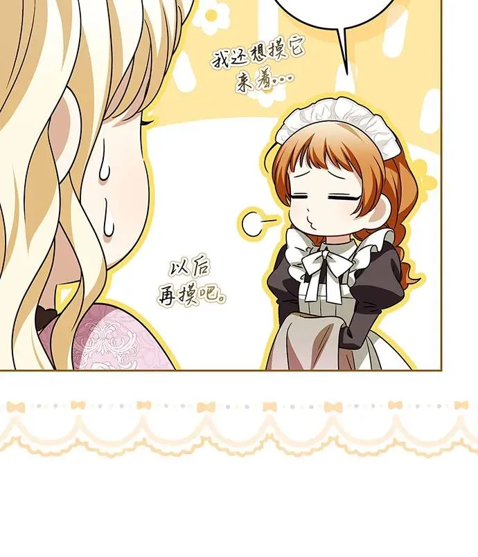 第42话 第84页